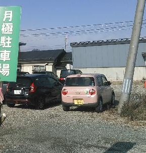 ミサワホーム株式会社 駐車場経営は案外苦労するものです。 の施工イメージ4
